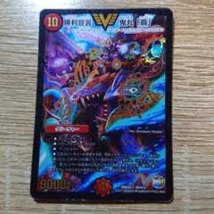 勝利宣言 鬼丸「覇」 ビクトリーラッシュ 鬼丸ヘッド 初期 - メルカリ