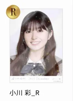 乃木坂46 生写真 小川彩 乃木コレ 40th制服 ビリヤニ R レア - メルカリ