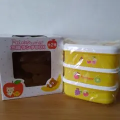 リラックマ三段ランチBOX