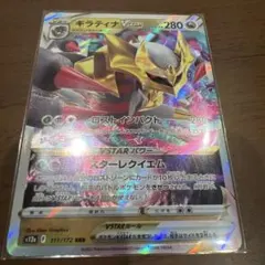2026年最新】ギラティナVstarの人気アイテム - メルカリ