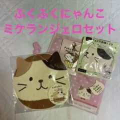 2025年最新】ふくふくにゃんこ ミケランジェロの人気アイテム - メルカリ