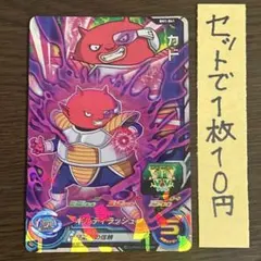 1666 ドラゴンボールヒーローズ　SDBH BM1-041 カド