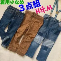 H&M エイチアンドエム　デニム　パンツ　長ズボン3点組　サスペンダー　男の子