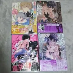 TL 少女漫画 4冊