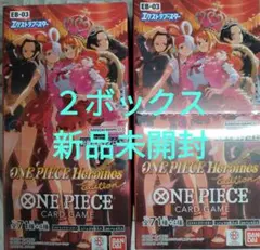 ONE PIECEカードHeroines Edition 2box　新品未開封