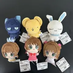 カードキャプターさくら ちびぐるみvol.1 6種 ケロちゃん スッピー