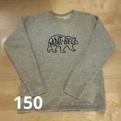 モンベル　ライトスウェット　150cm
