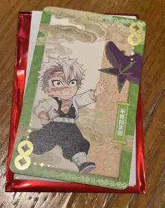 鬼滅の刃 中国限定 非遺 不死川実弥 カード