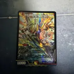 ロッドゾージア