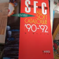 2026年最新】電撃スーパーファミコンの人気アイテム - メルカリ