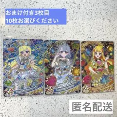 ジュエルバズリウムサファイア/アクアマリン/ダイヤ 3枚セット