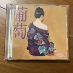 2026年最新】サザンオールスターズ レコード 葡萄の人気アイテム
