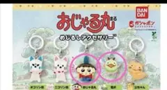 匿名配送　おじゃる丸　めじるしアクセサリー　デンボ　ガチャガチャ　2点セット