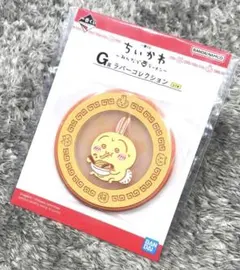 【新品】ちいかわ一番くじ・G賞 ラバーコレクション　みんなでラーメン・うさぎ
