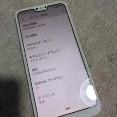 arrows 801FJ ホワイト 本体