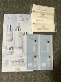 アルビオン　フラルネ　ローションとミルク サンプル
