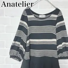 アナトリエ　ワンピース　ボーダー　ブラック　日本製　パフスリーブ　Aライン