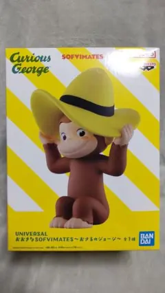 UNIVERSAL おおきなSOFVIMATES おさるのジョージ
