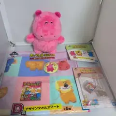 【値下げ中】たべっ子どうぶつのグッズ詰め合わせD