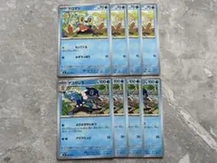 ゲコガシラ ケロマツ 4枚セット