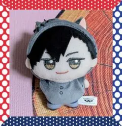 非売品、新品★ハイキュー!! ちびぐるみ 〜アニマルポンチョ《 黒尾 鉄朗》♪