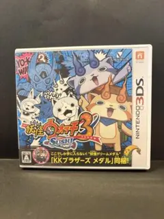 妖怪ウォッチ3 スシ