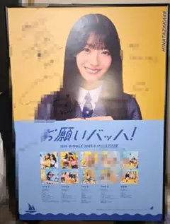 天野ちよ 直筆サイン入り チェキ 当選通知書付 抽プレ 非売品 - メルカリ