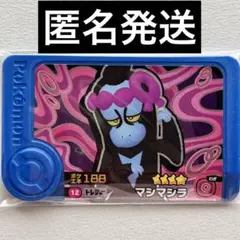 ポケモン　フレンダ　1弾　マシマシラ　エスパー　超能力