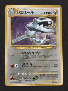 ポケモンカード 旧裏 ハガネール プロモ ホロ トレーナーズ vol5 付録