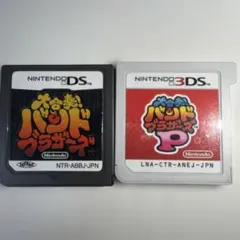 大合奏バンドブラザーズ 大合奏バンドブラザーズP 2本セット