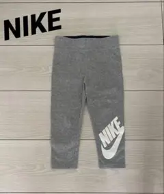 NIKE グレー　レギンス 【土日限定SALE】86-92cm キッズ