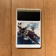 PCエンジン　Ｐ−４７