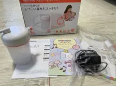 電動鼻水吸引器