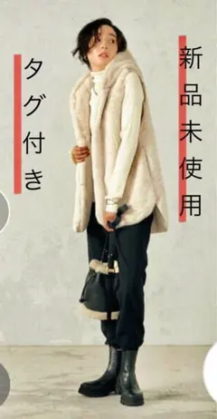 新品未使用！タグ付き！ワールドEprouve/フェイクファー／キルティングベスト