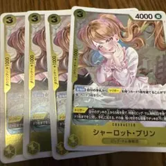 ワンピースカードゲーム シャーロット・プリン OP17-109 4枚セット