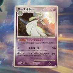 ポケモンカード サーナイト UR BW 074/069 1st ed - メルカリ