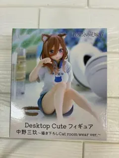 五等分の花嫁 デスクトップキュート 中野三玖 フィギュア
