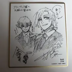 ブルーロック展 ミヒャエル・カイザー アレクシス・ネス ミニ色紙