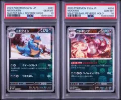 PSA鑑定品-MINT10]ポケモンカードニドキング043/087(旧ラベル) - メルカリ