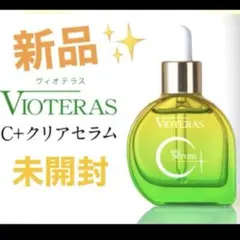2026年最新】ヴィオテラスの人気アイテム - メルカリ