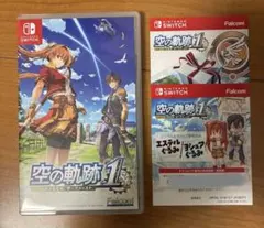 【Switch】空の軌跡 the 1st コード2種類未使用付き