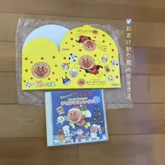 それいけアンパンマンクリスマスソングスCD（おまけ　アンパンの折り畳み箱付き）