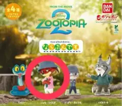 ならぶんです。ズートピア2 ニック・ワイルド