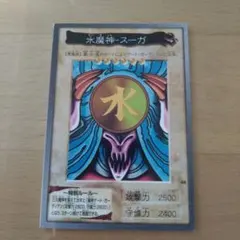 遊戯王 水魔神－スーガ 1998年製 - メルカリ