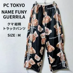 PC TOKYO NAME FUNY GUERRILA クマ トラックパンツ