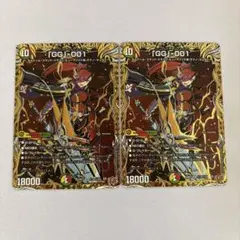 GG-001　グレングラッサ　GG001 2枚