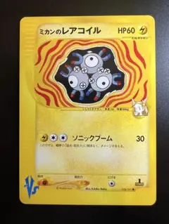 2026年最新】ミカンのレアコイルの人気アイテム - メルカリ