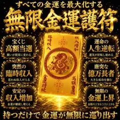 豪運ペンダント☆龍神☆曰く付き☆呪物☆護符☆占い☆座敷わらし☆恋愛