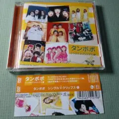 タンポポ/シングルVクリップス(1)　DVD