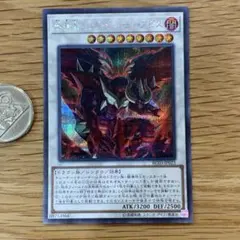 レッドデーモンアビス